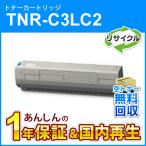 TNR-C3LC2 (TNRC3LC2) 大容量リサイクルト