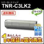 TNR-C3LK2 (TNRC3LK2) 大容量リサイクルト