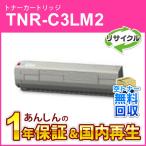 TNR-C3LM2 (TNRC3LM2) 大容量リサイクルト