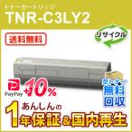 TNR-C3LY2 (TNRC3LY2) 大容量リサイクルト
