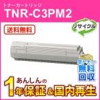 TNR-C3PM2(TNRC3PM2) 大容量リサイクルト