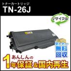 ブラザー対応 リサイクルトナーカ