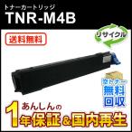 TNR-M4B (TNRM4B) リサイクルトナーカー�