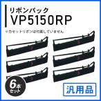 VP5150RP соответствует лента упаковка универсальный товар 6 шт. комплект 