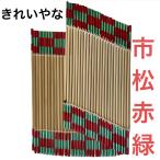 ショッピングすだれ 八房流南京玉すだれ　きれいやな　(市松(赤/緑))