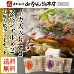 広島流お好み焼 ギフト用 まんぷくセット / みっちゃん総本店 広島 冷凍 お好み焼き 2種 4枚 贈答 食べ比べ 惣菜 冷凍食品 広島名物