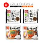 mi. Chan общий головной офис Hiroshima . окономи . соба входить * моти входить 2 вид 4 шт. комплект / подарок Hiroshima .. Chan окономияки еда ваш заказ .... подарок 