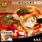 mi. Chan общий головной офис Hiroshima . окономи . моти входить 450g / Hiroshima .. Chan окономияки рефрижератор окономияки ключ n гурман температура .. только разница . inserting еда 