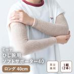 mi-te локоть рука soft опора 40 ( длинный 40cm)2 листов входит 