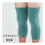  колено futoshi ...!mi-te колено futoshi .. покрытие ( мужской )