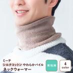  мужской mi-te шелк хлопок мягкость пирог ru защита горла "neck warmer" ( мужской )