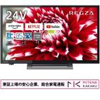 ショッピング液晶 東証上場の安心企業/東芝 24V型 デジタルハイビジョン液晶テレビ REGZA 24V34 [24インチ]Youtube PrimeVideo Netflix ABEMA Hulu対応/送料無料(沖縄、離島除く)