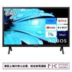 東証上場の安心企業/シャープ 24V型ハイビジョン液晶テレビ　AQUOS 2T-C24EF1 [24インチ]　ネット動画対応 /送料無料(沖縄、離島除く)