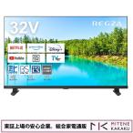 ショッピング東芝 東証上場の安心企業/REGZA 32インチ ハイビジョン液晶テレビ REGZA 34V35N Youtube PrimeVideo Netflix ABEMA Hulu対応/送料無料（ 沖縄、離島除く)