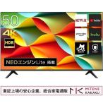★東証上場の安心企業/ハイセンス 50V型 4Kチューナー内蔵 液晶テレビ 50A6G 3年保証/あすつく/送料無料（沖縄、離島除く）