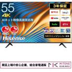 東証上場の安心企業/55A6H ハイセンス 55V型 4Kチューナー内蔵液晶テレビ ネット動画対応 ADSパネル 3年保証 2022年モデル/送料無料（沖縄、離島配送不可）