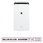 東証上場の安心企業/シャープ プラズマクラスター搭載 コンプレッサー式 衣類乾燥除湿機 CV-R120-W/木造14畳/コンクリ28畳まで /送料無料(沖縄・離島除く)