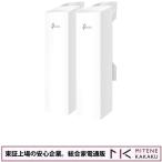 東証上場の安心企業/TP-LINK ティーピーリンク 5GHz(867Mbps)屋外対応長距離Wi-Fi AP　EAP215-BRIDGEKIT/送料無料！（沖縄・離島除く）