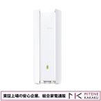 東証上場の安心企業/TP-LINK ティーピーリンク AX3000 屋内外対応Wi-Fi 6アクセスポイント EAP650-OUTDOOR/送料無料!(沖縄・離島除く)