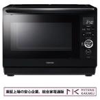 東証上場の安心企業/東芝 TOSHIBA スチームオーブンレンジ 26L 石窯ドーム ER-D80A(K) [ブラック]/送料無料！（沖縄・離島は除く）