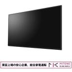 東証上場の安心企業/ソニー SONY 43V