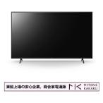 東証上場の安心企業/ソニー SONY 55V型 法人向けブラビア 4K液晶モニターディスプレイ FW-55BZ40L 【3年保証・オンサイト修理対応（法人限定）】