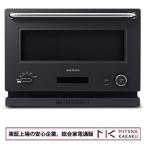 【東証上場の安心企業】【新品・在庫あり★】K09A-BK　バルミューダ オーブンレンジ BALMUDA The Range［ブラック］/送料無料（沖縄・離島配送不可）