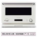 【東証上場の安心企業】【新品・在庫あり★】K09A-WH　バルミューダ オーブンレンジ BALMUDA The Range［ホワイト］/送料無料（沖縄・離島配送不可）