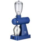 カリタ Kalita 電動コーヒーグラインダー NEXT G2 ネクスト G2  ロイヤルブルー　KCG-17（RB）