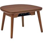 ユアサプライムス こたつテーブル マカロ545F-BR 50×45cm ブラウン 一人用こたつ 長方形 MAKARO545F-BR