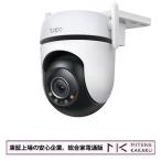 東証上場の安心企業/TP-Link ティーピ