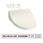 東証上場の安心企業/TOTO 温水洗浄便座 ウォシュレット KMシリーズ TCF8CKM01 #SC1 [パステルアイボリー]/送料無料（沖縄・離島除く）