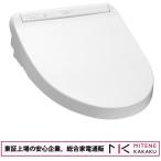 東証上場の安心企業/TOTO 温水洗浄便座 ウォシュレット KMシリーズ TCF8GM34 #NW1 [ホワイト]/送料無料（沖縄・離島除く）