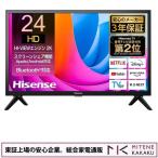 東証上場の安心企業/Hisense ハイセンス 24V型 ハイビジョン液晶テレビ 24A4N ネット動画対応 AirPlay2対応 3年保証 2024年モデル/送料無料（沖縄、離島除く）