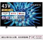 ショッピングREGZA 東証上場の安心企業/REGZA 43C350X 東芝 43V型地上・BS・110度CSデジタル4Kチューナー内蔵　LED液晶テレビ/送料無料(沖縄、離島は配送不可)