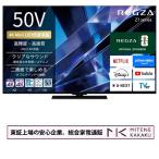 東証上場の安心企業/REGZA 50インチ 4K Mini LED液晶 スマートテレビ Dolby Atmos 50Z770S 2026年モデル/(沖縄、離島は配送不可)