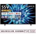 東証上場の安心企業/東芝 55V型 ４Ｋ対応液晶テレビ REGZA 55C350X 外付けHDD 裏番組録画 ネット動画対応/送料無料(本州のみ)