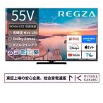 ショッピングREGZA 東証上場の安心企業/REGZA 55インチ 4K MiniLED液晶テレビ Dolby Atmos対応　REGZA 55Z770R [55インチ]/送料無料(沖縄、離島は配送不可)