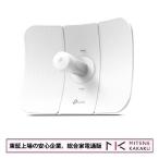 5GHz AC 867Mbps 23dBi アウトドア CPE CPE710 - 最安値・価格比較