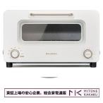 【東証上場の安心企業】【新品・在庫あり★】K11A-SE-WH　バルミューダ スチームトースター BALMUDA The Toaster Pro［ホワイト］
