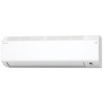 DAIKIN ダイキン ルームエアコン CXシリーズ  冷房・暖房 主に6畳程度 単相100V・15A ホワイト S224ATCS-W