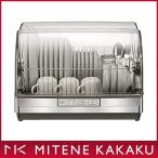 【新品・在庫あり】■三菱 食器乾燥機 TK-ST11-H ステンレスグレーMITSUBISHI　キッチンドライヤー