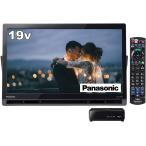 東証上場の安心企業/パナソニック 19V型 ポータブル地上・BS・110度CS デジタルテレビ プライベート・ビエラ UN-19CFB10/在庫即納・送料無料(沖縄、離島除く)