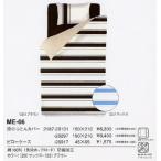 mee（ミーィ） 掛け布団カバー ダブルロング 190x210cm ME-06