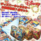 o днем . futon 7 позиций комплект стеганый сумка имеется Disney герой ....