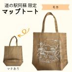  дорожная станция .. ограничение карта большая сумка мокка Kumamoto ..A4 большая сумка хлопок ходить на работу посещение школы Kids mother женский чай цвет Brown бежевый . земля производство дорожная станция ..