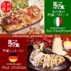 クリスマス 熊本 阿蘇 ギフト 人気 パネトーネ & シュトーレン パン工房豆の木 常温品 豆-2