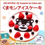 ku.mon celebration gift sweets ice cream set .. natural ice 2024 Christmas original ice cake birthday party Kumamoto .. inside festival heaven -2