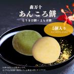 【新商品】あんころ餅