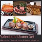 [ время ограничено ] Valentine столовый сервиз день св. Валентина гамбургер ростбиф бекон Apple пирог .. зеленый stock ... ателье бобы. дерево рефрижератор 